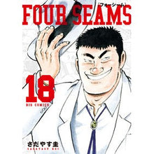 Load image into Gallery viewer, フォーシーム 18 Sadayasukei Four seam 18