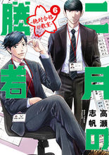 画像をギャラリービューアに読み込む, #高瀬志帆 #二月の勝者-絶対合格の教室-6