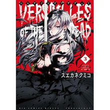 画像をギャラリービューアに読み込む, ベルサイユオブザデッド 3 I love you so much Versailles of the Dead 3