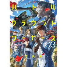 画像をギャラリービューアに読み込む, バトルグラウンドワーカーズ 3 Takeyoshi Minoru