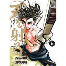 画像をギャラリービューアに読み込む, 天を射る 6 Shoot the sky 6