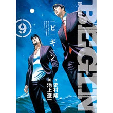 画像をギャラリービューアに読み込む, BEGIN 9 Ikegamiriyoichi