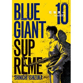 #石塚真一 著 #BLUE GIANT SUPREM 10 イシズカシンイチ 小学館サービス 小学館 BLUE GIANT SUPREME (10) (ビッグコミックススペシャル) : Written by Shinichi Ishizuka BLUE GIAN : Written by Shinichi Ishizuka B :9784098605835