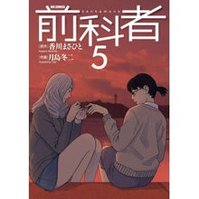 画像をギャラリービューアに読み込む, 前科者 5