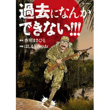 画像をギャラリービューアに読み込む, 過去になんかできない!!! Hashimoto Mitsuo I can't do anything in the past! !