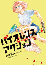 画像をギャラリービューアに読み込む, #浅井蓮次 #バイオレンスアクション6