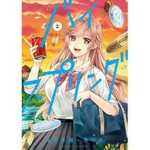 画像をギャラリービューアに読み込む, バイ・スプリング 2 By Spring 2