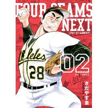 Load image into Gallery viewer, フォーシームNEXT 2 Sadayasukei Four seam NEXT 2