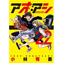 画像をギャラリービューアに読み込む, #小林 有吾 著 #アオアシ 22 コバヤシユウゴ --- 小学館 アオアシ (22) (ビッグコミックス) : Written by Yugo Kobayashi Aoashi 22 :9784098607532
