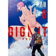 画像をギャラリービューアに読み込む, #奥浩哉 #GIGANT 8 オクヒロヤ 小学館 GIGANT (8) (ビッグコミックススペシャル) : Hiroya Oku GIGANT 8 :9784098610136