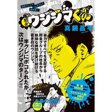 画像をギャラリービューアに読み込む, 闇金ウシジマくん 最終章 2