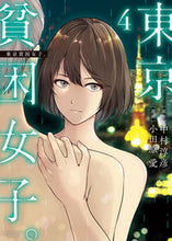 画像をギャラリービューアに読み込む, #小田原愛 #東京貧困女子。4