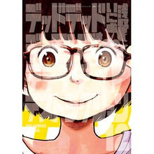 画像をギャラリービューアに読み込む, #浅野いにお #デッドデッドデーモンズデデデデデス 12 アサノイニオ 小学館 デッドデッドデーモンズデデデデデストラクション (12) (ビッグコミックススペシャル) : Inio Asano Dead Dead Demons Dededededes 12 :9784098612932