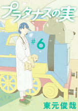 画像をギャラリービューアに読み込む, #東元俊哉 #プラタナスの実6