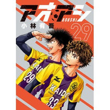 Load image into Gallery viewer, # Yugo Kobayashi # Aoashi 29 KOBAYASHI YUGO Shogakukan Aoashi (29) (Big Comics) : Written by Yugo Kobayashi Aoashi 29 :9784098613946