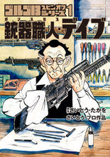 Load image into Gallery viewer, Firearms Craftsman Dave: Golgo 13 Spinoff 1 by Takao Saito Shogakukan :9784098614431