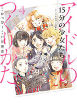 画像をギャラリービューアに読み込む, #戸井理恵 #15分の少女たち-アイドルのつくりか4