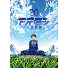 画像をギャラリービューアに読み込む, #小林有吾 #アオアシ 30 コバヤシユウゴ 小学館 アオアシ (30) (ビッグコミックス) : Yugo Kobayashi Aoashi 30 :9784098614684