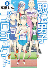 画像をギャラリービューアに読み込む, #高橋しん #駅伝男子プロジェクト2
