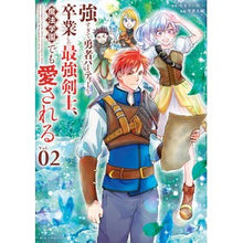画像をギャラリービューアに読み込む, 強すぎて勇者パーティーを卒業した最強 2 Sweet white one