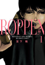 画像をギャラリービューアに読み込む, #宮下暁 #ROPPEN―六篇―1 :9784098616893