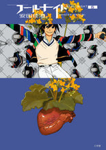 Load image into Gallery viewer, #安田佳澄 #フールナイト6