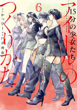 画像をギャラリービューアに読み込む, #かっぴー #15分の少女たちアイドルのつくりか6
