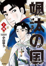 画像をギャラリービューアに読み込む, #小山ゆう #颯汰の国14