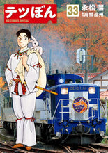 画像をギャラリービューアに読み込む, #高橋遠州 #テツぼん33