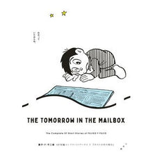 画像をギャラリービューアに読み込む, #藤子・F・不二雄 #藤子・F・不二雄SF短編コンプリート 7 フジコエフフジオ 小学館 藤子・F・不二雄SF短編コンプリート・ワークス: ポストの中の明日 (7) (ビッグコミックス) : Fujiko F. Fujio Fujiko F. Fujio SF : Fujiko F. Fujio Fujiko F. Fuji :9784098618316