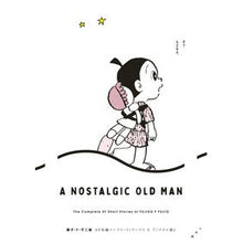 画像をギャラリービューアに読み込む, #藤子・F・不二雄 #藤子・F・不二雄SF短編コンプリート 2 フジコエフフジオ 小学館 藤子・F・不二雄SF短編コンプリート・ワークス 2 (ビッグコミックス) : Fujiko F. Fujio Fujiko F. Fujio SF short story : Fujiko F. Fujio Fujiko F. Fuji :9784098618422