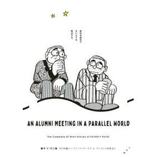 画像をギャラリービューアに読み込む, #藤子・F・不二雄 #藤子・F・不二雄SF短編コンプリート 4 フジコ・エフ・フジオ 小学館 藤子・F・不二雄SF短編コンプリート・ワークス 4 (ビッグコミックススペシャル) : Fujiko F. Fujio Fujiko F. Fujio SF shor : Fujiko F. Fujio Fujiko F. Fuji :9784098618453