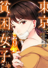 画像をギャラリービューアに読み込む, #中村淳彦 #東京貧困女子。9