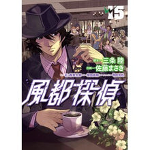 画像をギャラリービューアに読み込む, #石ノ森章太郎 #風都探偵 15 イシノモリシヨウタロウ 小学館 風都探偵 (15) (ビッグコミックス) : Shotaro Ishinomori Fuuto Detective 15 :9784098626458