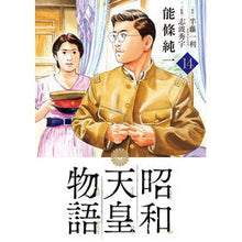 画像をギャラリービューアに読み込む, #半藤一利 #昭和天皇物語 14 ハンドウカズトシ 小学館 昭和天皇物語 (14) (ビッグコミックス) : Kazutoshi Hando Emperor Showa Story 14 :9784098626878