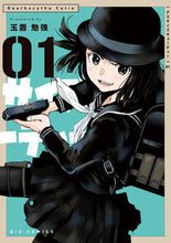 画像をギャラリービューアに読み込む, #玉置勉強 #デスサイズキューティー1