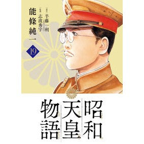 #能條純一 ノウジヨウジユンイチ :9784098640775