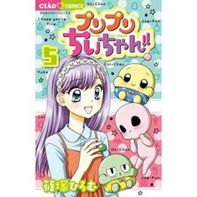 画像をギャラリービューアに読み込む, プリプリちぃちゃん!! 5