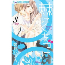画像をギャラリービューアに読み込む, 棘にくちづけ 3