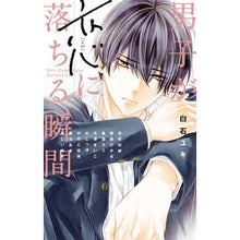 画像をギャラリービューアに読み込む, 男子が恋に落ちる瞬間 anthology