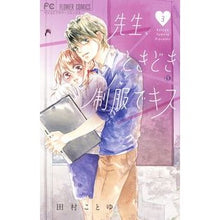 Load image into Gallery viewer, 先生、ときどき制服でキス 3 Tamura Koto Teacher sometimes kisses in uniform 3