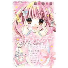 画像をギャラリービューアに読み込む, 恋する女の子 かわいいのヒミツ anthology