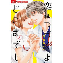 画像をギャラリービューアに読み込む, #円城寺 マキ 著 #恋はつづくよどこまでも 7 エンジヨウジマキ 小学館サービス 小学館 恋はつづくよどこまでも (7) (フラワーコミックスアルファ) : Written by Maki Enjoji Love will last forever 7 :9784098703715