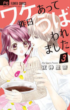 画像をギャラリービューアに読み込む, #夜神里奈 #ワケあって昨日うばわれました3
