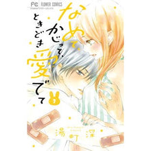 画像をギャラリービューアに読み込む, なめて、かじって、ときどき愛でて 7 Yumachi Deep