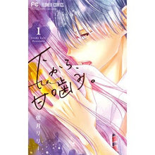 画像をギャラリービューアに読み込む, 下から、甘噛み。 1 Izukiri- Sweet bite from below. 1