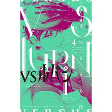 画像をギャラリービューアに読み込む, VSルパン 4 Site uchiho VS Lupine 4