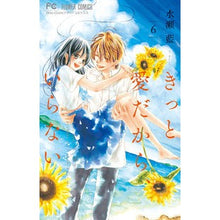 Load image into Gallery viewer, きっと愛だから、いらない 6 Minaseai I'm sure it's love, so I don't need it 6