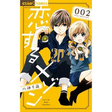 画像をギャラリービューアに読み込む, 恋するメゾン 2