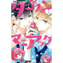 画像をギャラリービューアに読み込む, ダーリンマニアック 1